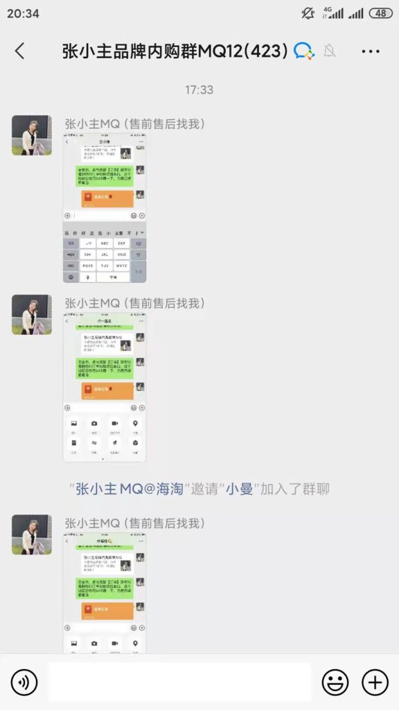 群话术，首单返利红包