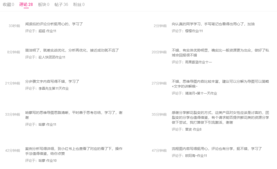 风魔 作业11-流量情报局-嗨推旗下流量情报局