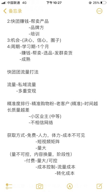 YaNgyNag打卡第一天-流量情报局-嗨推旗下流量情报局