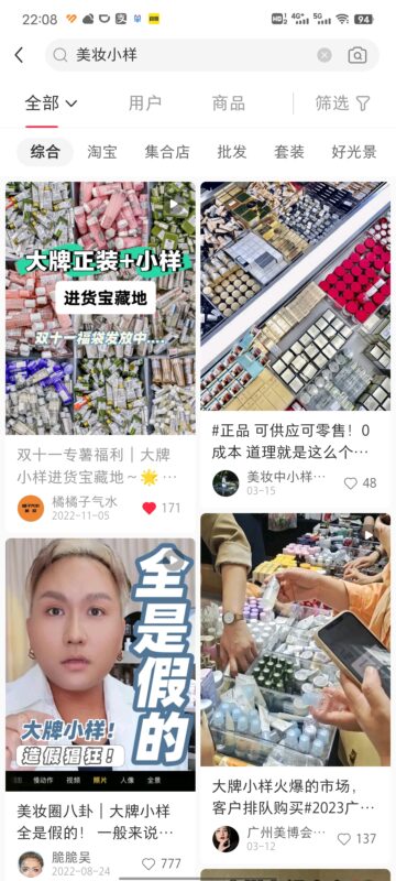 大瑞快团团打卡第二天-流量情报局-嗨推旗下流量情报局