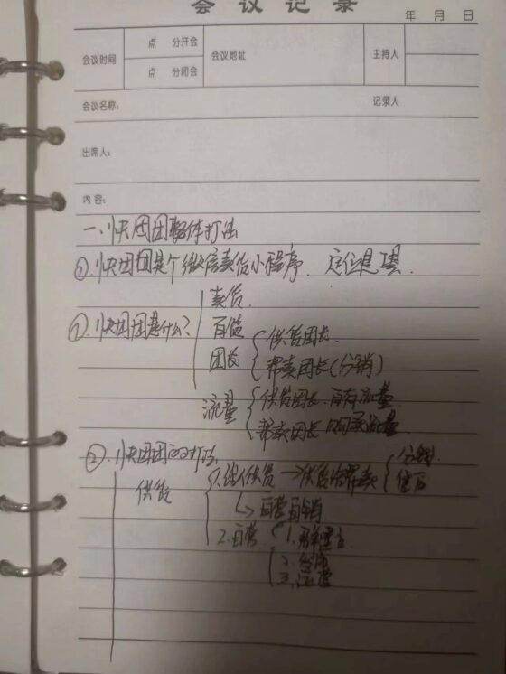 安魂威士忌——快团团打卡第一天-流量情报局-嗨推旗下流量情报局