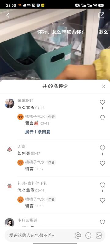 大瑞快团团打卡第二天-流量情报局-嗨推旗下流量情报局