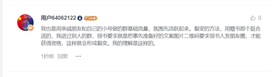 嗨推-快团团7天打卡训练营-第六天-勇-流量情报局-嗨推旗下流量情报局
