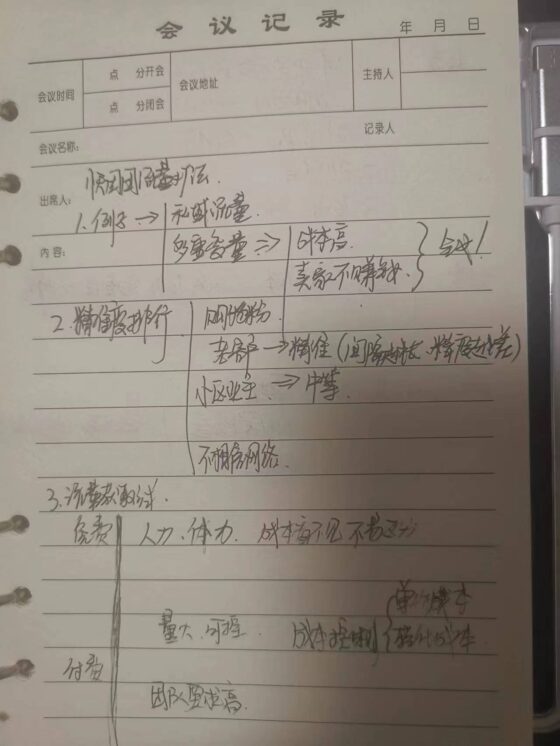 安魂威士忌——快团团打卡第一天-流量情报局-嗨推旗下流量情报局