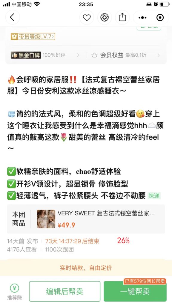 天行健快团团训练营打卡第四天-快团团项目论坛-情报局会员交流-流量情报局-嗨推旗下流量情报局