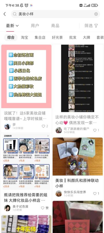 清风第二天作业-流量情报局-嗨推旗下流量情报局