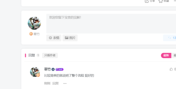 第六条打卡-流量情报局-嗨推旗下流量情报局