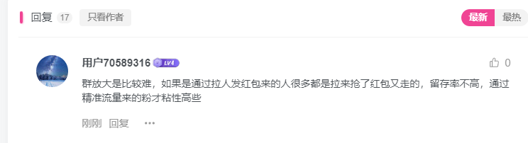 清风第六天打卡-快团团项目论坛-情报局会员交流-流量情报局-嗨推旗下流量情报局