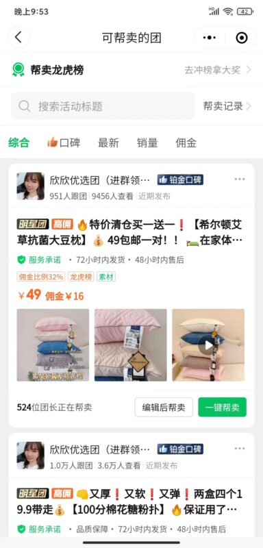 清风作业第一天-流量情报局-嗨推旗下流量情报局