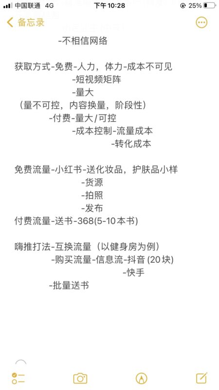 YaNgyNag打卡第一天-流量情报局-嗨推旗下流量情报局