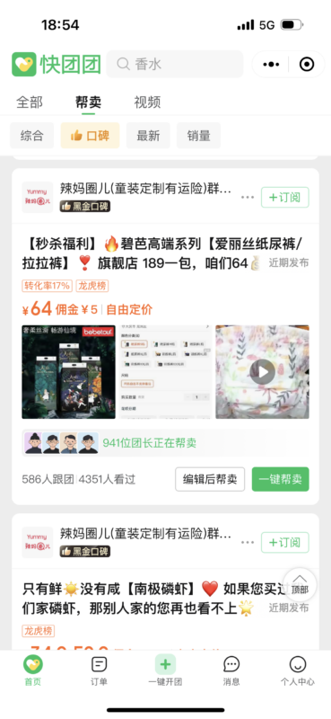 王帅18日作业-流量情报局-嗨推旗下流量情报局
