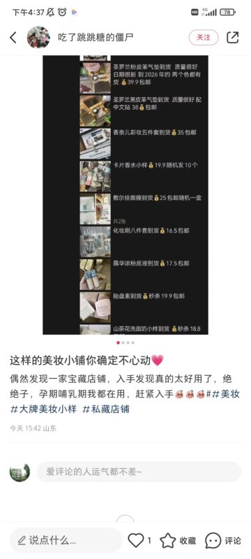 清风第二天作业-流量情报局-嗨推旗下流量情报局