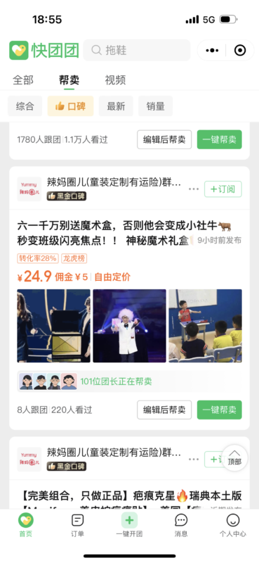 王帅18日作业-流量情报局-嗨推旗下流量情报局