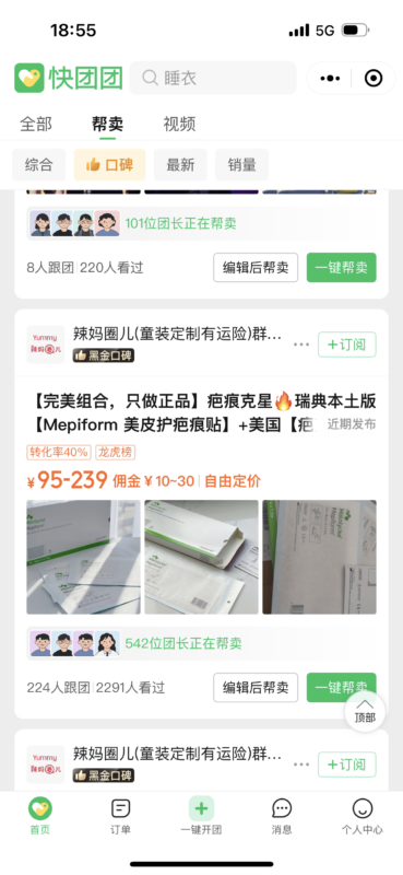 王帅18日作业-流量情报局-嗨推旗下流量情报局