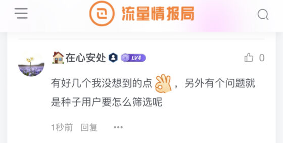 彩霞 作业打卡第六天-流量情报局-嗨推旗下流量情报局