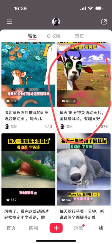 若冰+作业14-流量情报局-嗨推旗下流量情报局