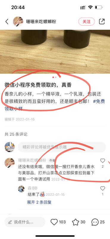 快团团项目作业2-流量情报局-嗨推旗下流量情报局