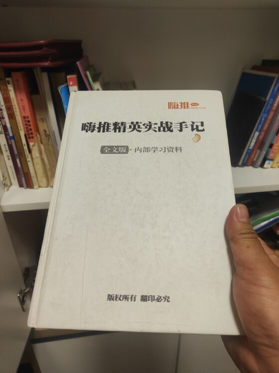 罗智，作业14，快团团打卡14天-流量情报局-嗨推旗下流量情报局
