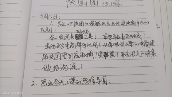 5月15日作业-流量情报局-嗨推旗下流量情报局