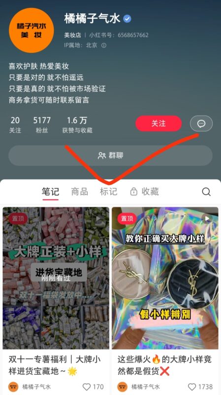 5.16小红书搜索打卡-流量情报局-嗨推旗下流量情报局