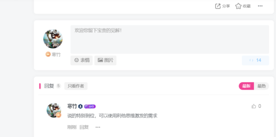 第六条打卡-流量情报局-嗨推旗下流量情报局