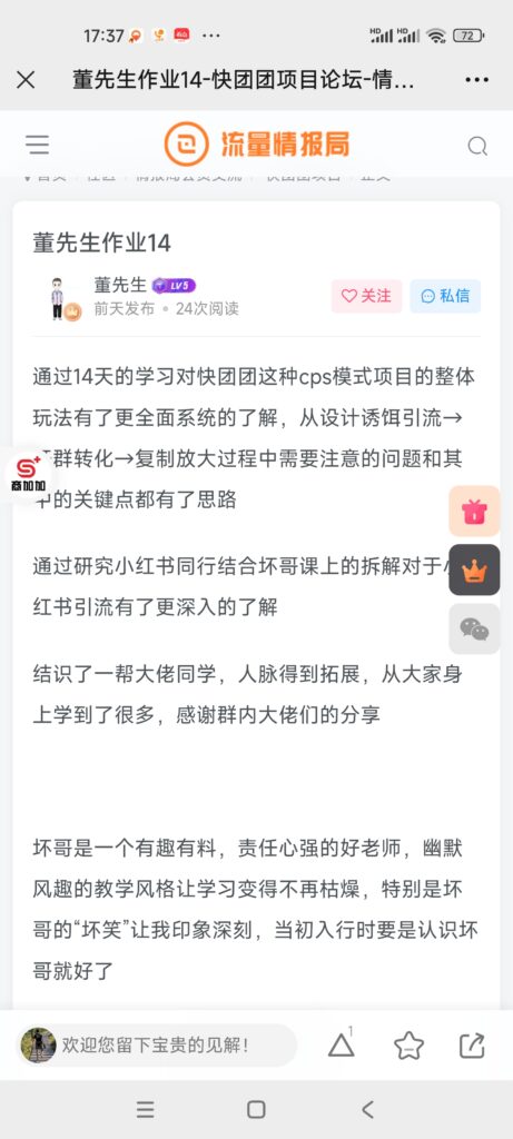 Screenshot_2023-05-03-17-37-04-509_com.tencent.mm