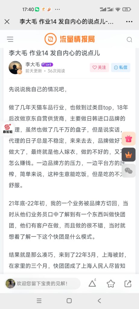 Screenshot_2023-05-03-17-40-16-043_com.tencent.mm