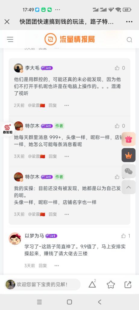 Screenshot_2023-05-03-17-49-18-514_com.tencent.mm