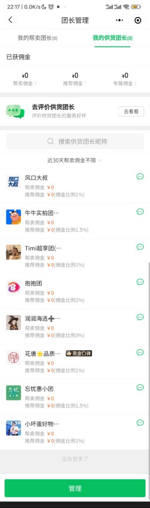 Screenshot_2023-05-15-22-17-10-464_com.tencent.mm