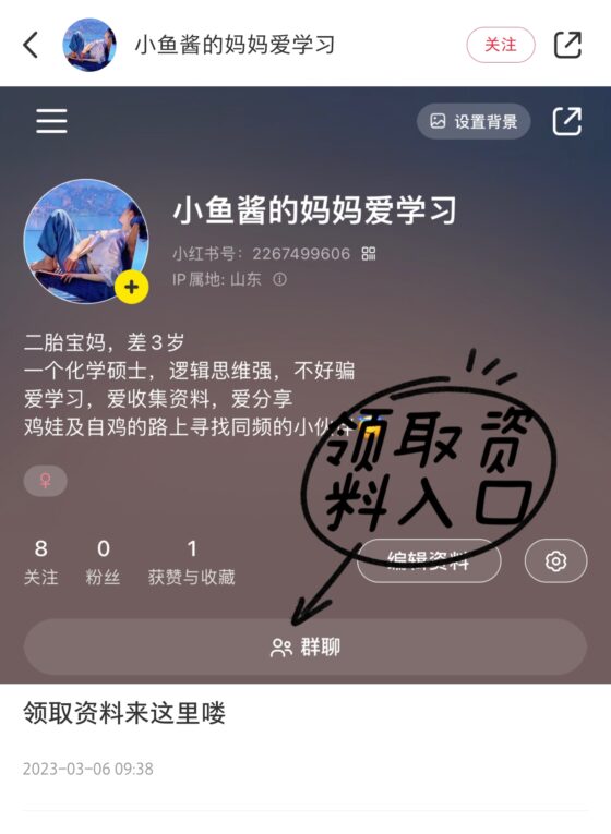 自然而然快团团第二天作业-流量情报局-嗨推旗下流量情报局