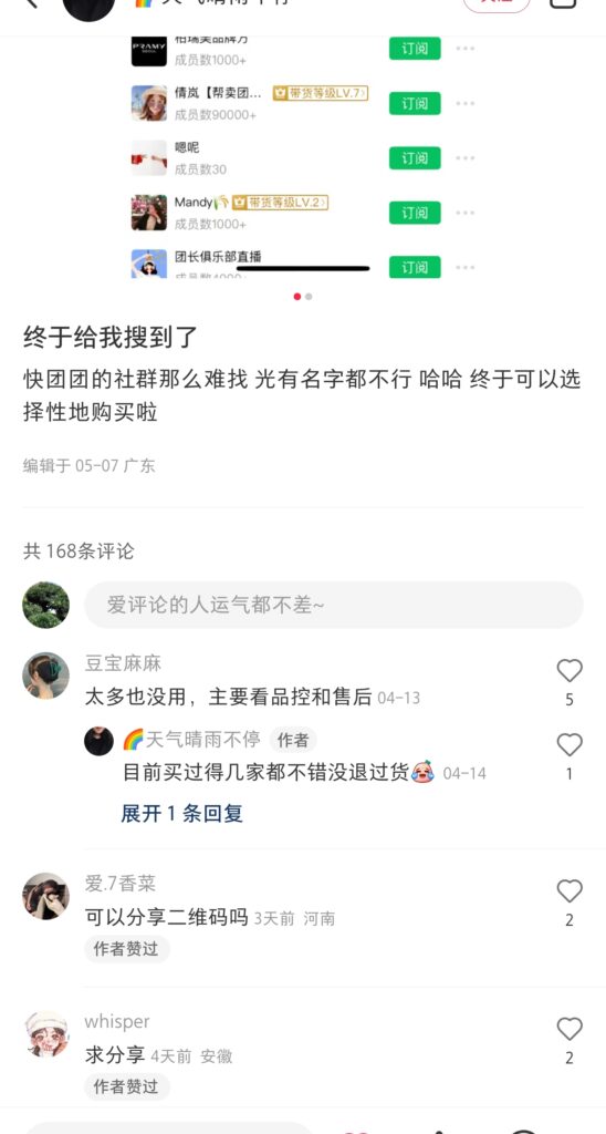 Screenshot_2023-05-16-23-46-10-000-edit_com.xingin.xhs