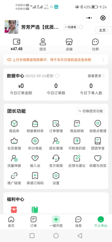 超超，作业14-流量情报局-嗨推旗下流量情报局