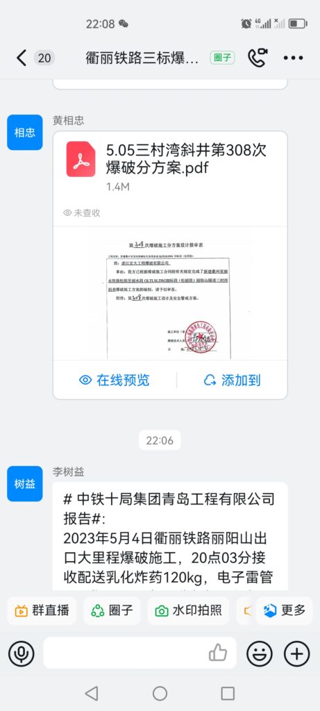 Screenshot_20230504_220801_com.alibaba.android.rimet