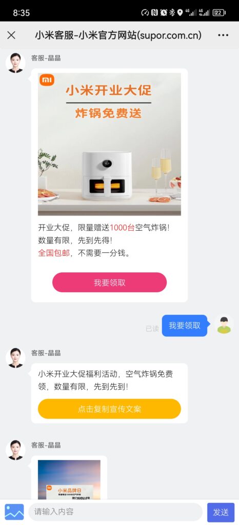 第379篇  一个引发裂变的高级骗术，日加10000粉+-流量情报局-嗨推旗下流量情报局