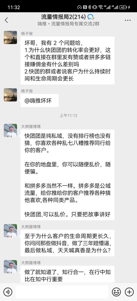 第383篇   快团团与有赞等区别是啥？快团团核心优势！-流量情报局-嗨推旗下流量情报局