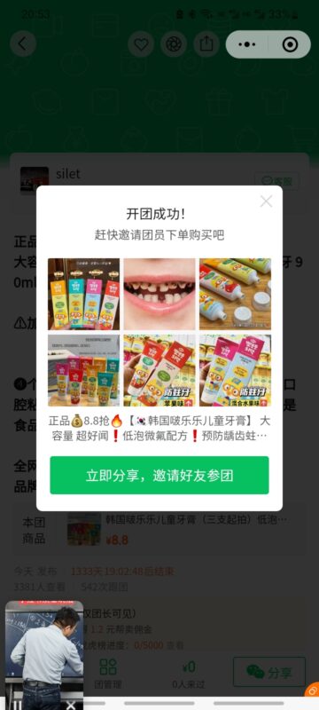 silet作业第一天-流量情报局-嗨推旗下流量情报局