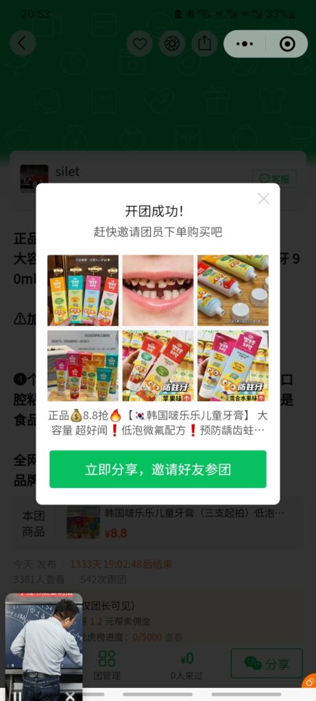 Screenshot_20230515-205311_WeChat