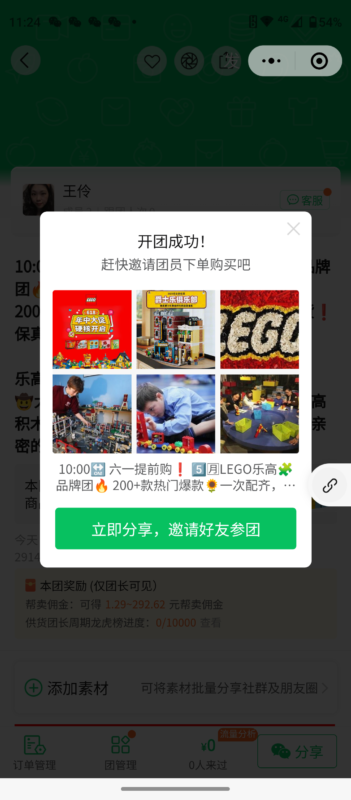 王晓玲作业2-流量情报局-嗨推旗下流量情报局