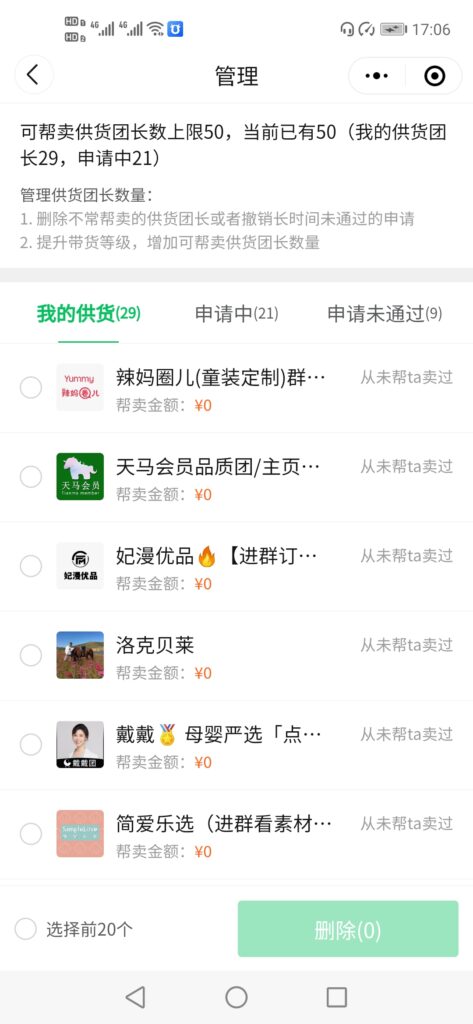 Screenshot_20230515_170644_com.tencent.mm