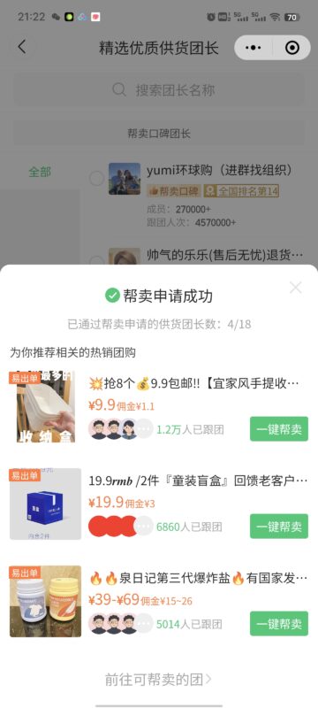 5.15作业打卡-流量情报局-嗨推旗下流量情报局