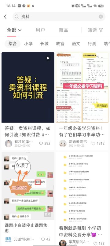 5.16 
作业2-流量情报局-嗨推旗下流量情报局