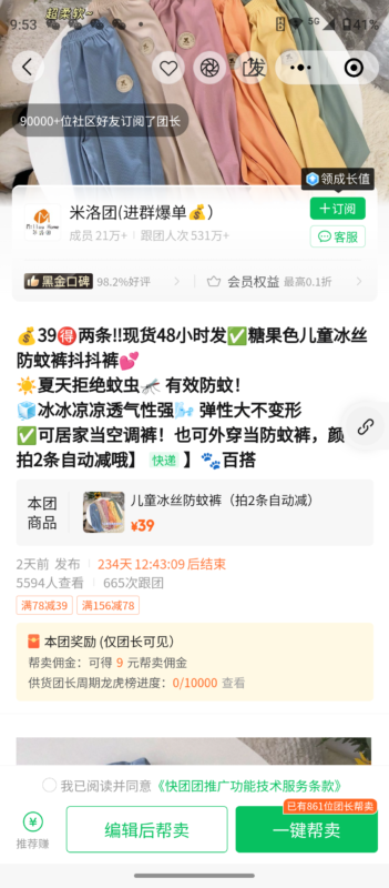 王晓玲作业4-流量情报局-嗨推旗下流量情报局
