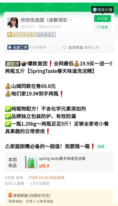 silet作业第四天-流量情报局-嗨推旗下流量情报局