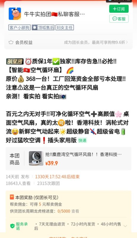 silet作业第四天-流量情报局-嗨推旗下流量情报局