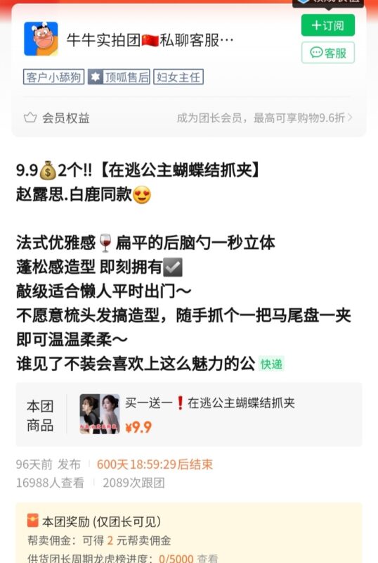 silet作业第四天-流量情报局-嗨推旗下流量情报局