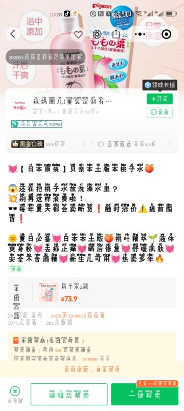 第四天打卡-流量情报局-嗨推旗下流量情报局