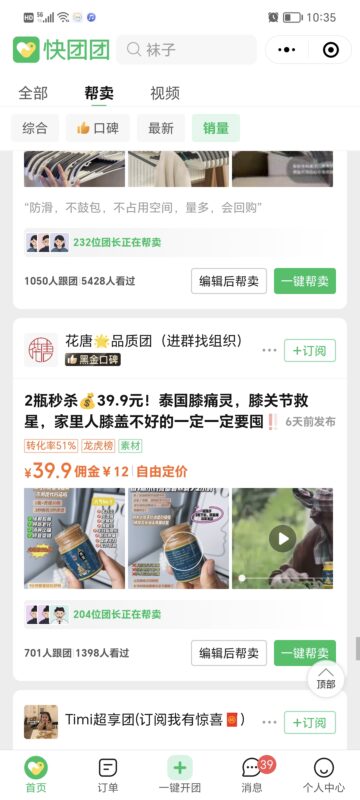 雷欢快团团第四次打卡-流量情报局-嗨推旗下流量情报局