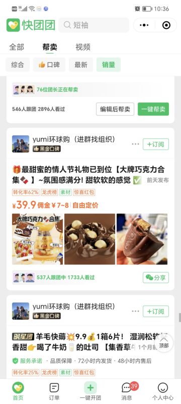 雷欢快团团第四次打卡-流量情报局-嗨推旗下流量情报局