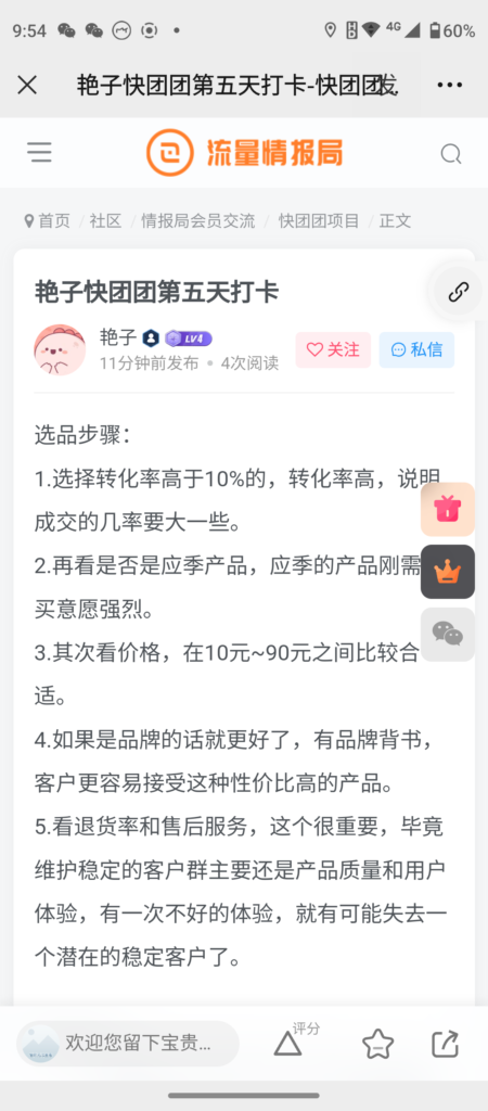 Screenshot_20230520-215427