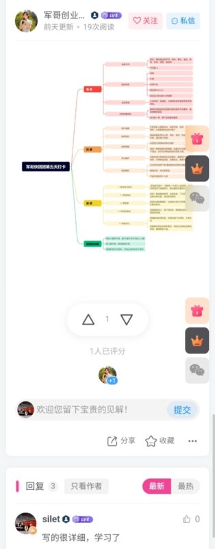 silet作业第六天-流量情报局-嗨推旗下流量情报局